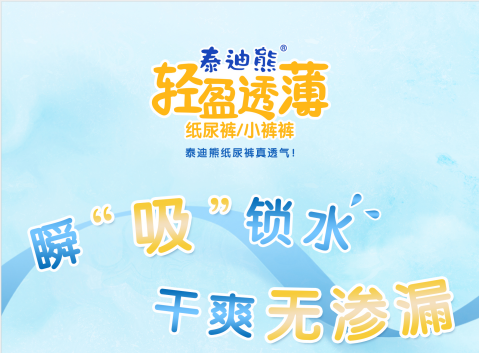 给宝宝穿纸尿裤时，遇到这些问题需警惕