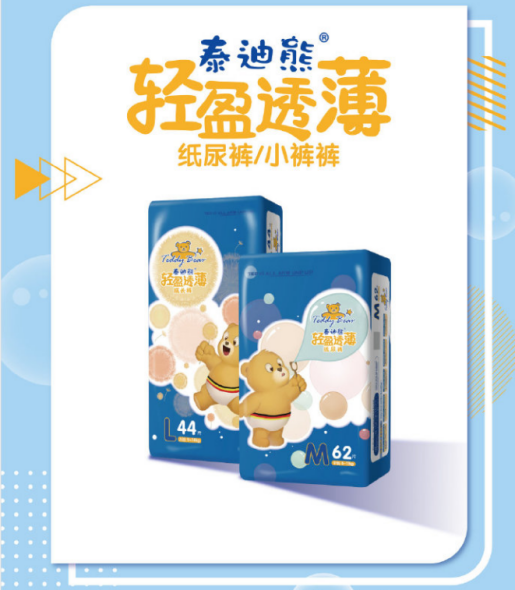 如何知道纸尿裤尺寸是否合适