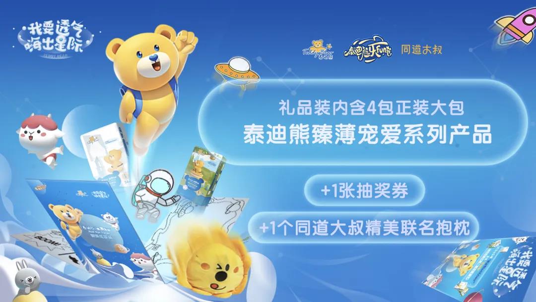 泰迪熊教你纸尿裤的挑选技巧 泰迪熊教你纸尿裤的挑选技巧